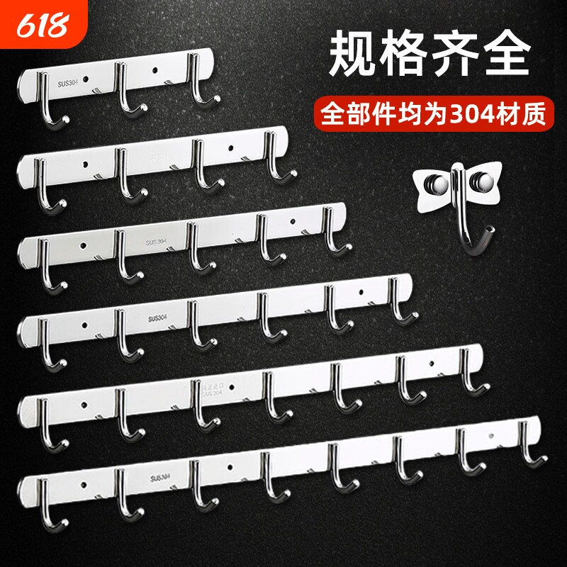 304不锈钢挂钩免打孔强力承重墙壁连排厨房浴室挂衣架一排钩上墙