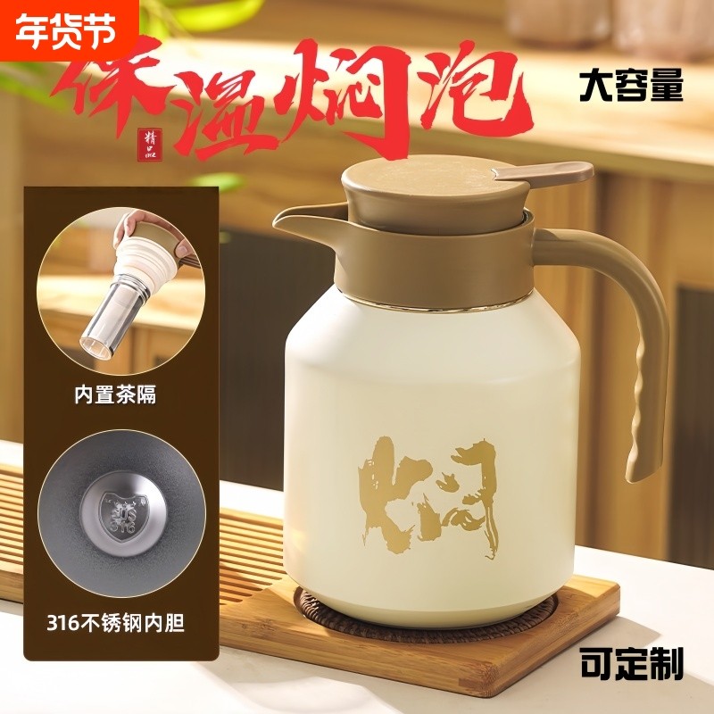 316不锈钢焖茶壶大容量闷泡焖烧壶带茶网保温壶泡茶水壶商用LOG