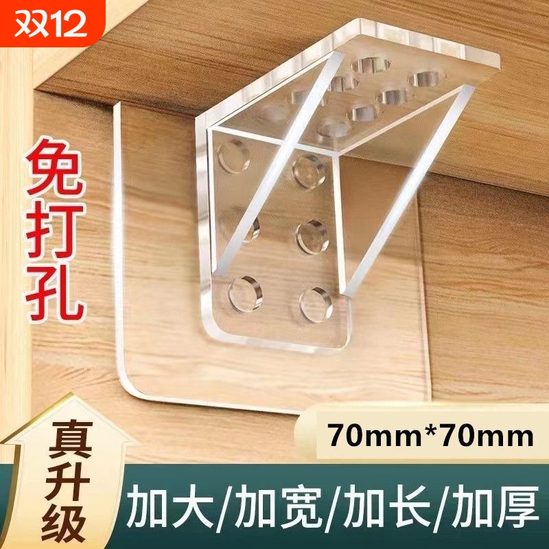 免打孔衣柜隔板托|超1万次加购