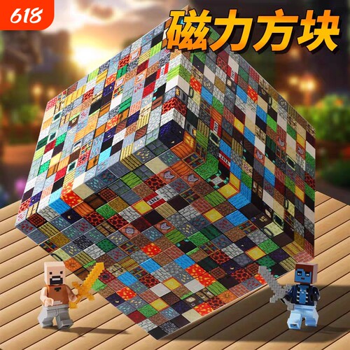 我的世界磁力方块磁铁磁