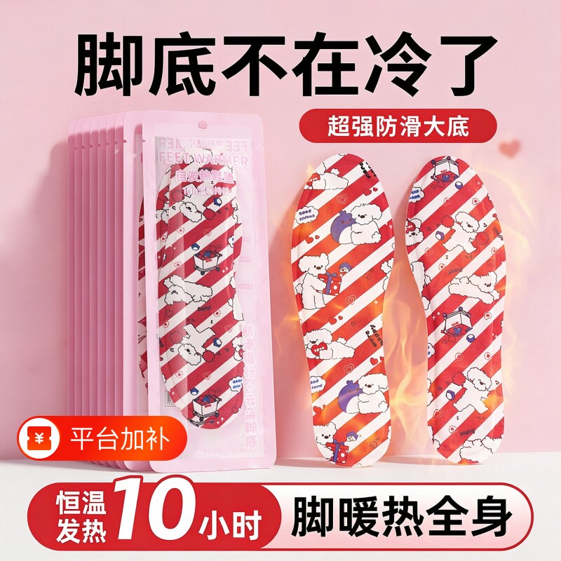卡通小狗自发热鞋垫冬季恒温防滑暖足贴可行走脚底暖宝宝保暖鞋垫