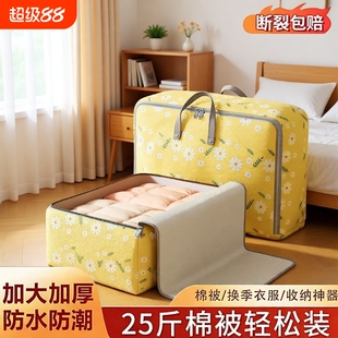 被子收纳袋特大号超大容量牛津布装衣服棉被专用袋子防水防潮防霉