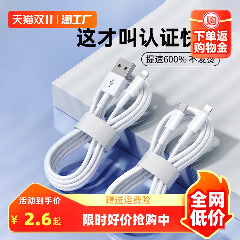 适用于苹果14数据线iPhone11快充6s手机充电线8plus加长2米7P器12pro闪充13短ipad冲电xr平板max单头车载6s线属于什么档次？