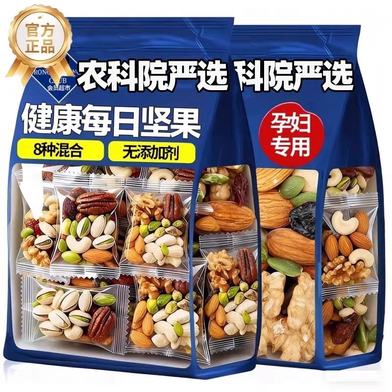 农科院每日坚果独立小包装官方旗舰店正品混合干果仁孕妇专用零食,零食/坚果/特产,坚果礼盒,淘宝优惠券,粉丝福利购,淘宝优惠卷