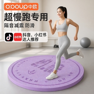 防溅水室内跑步垫专用慢跑垫减震防滑隔音家用静音加厚地垫子专业