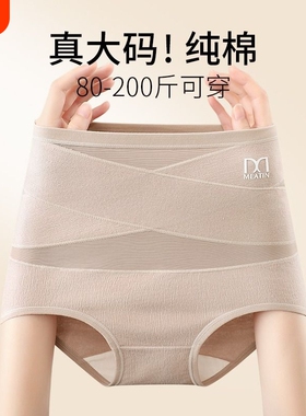 200斤纯棉内裤女胖mm大码抗菌高腰全棉收腹收小肚子无痕2026黑色