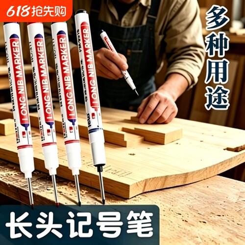 长头记号笔木工划线笔