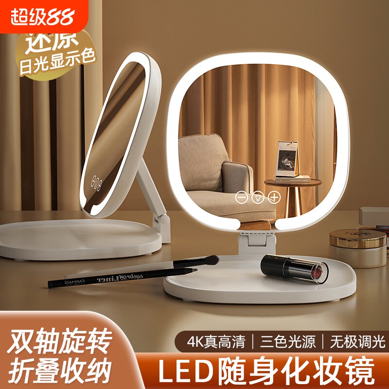 正品LED折叠化妆镜子桌面台式镜子多角度调节美妆镜小巧随身便携