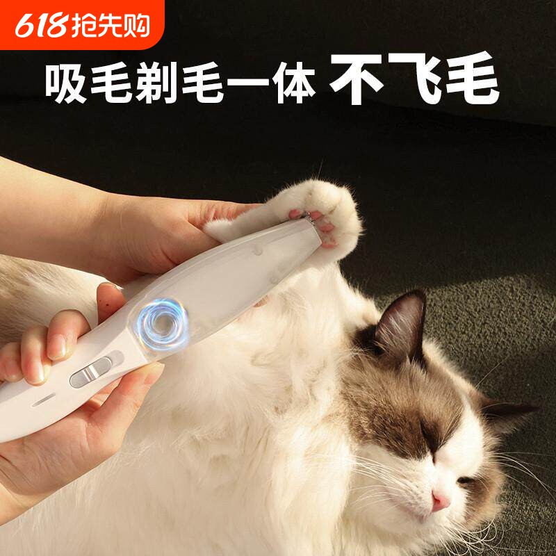 猫咪剃脚毛器吸毛剃毛一体猫修脚毛专用宠物电推剪狗狗剃毛机推子
