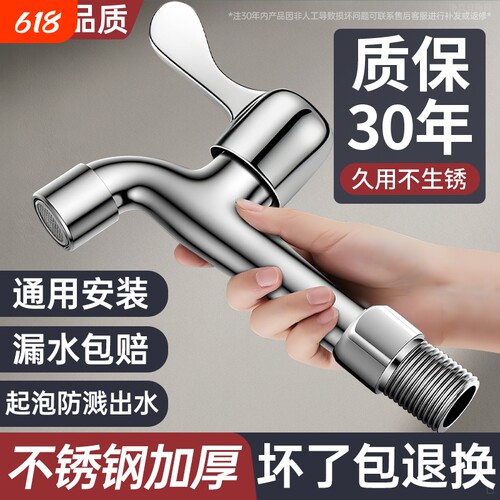 加长水龙头拖把池不锈钢304卫生间阳台入墙式单冷4分龙头螺纹卡扣