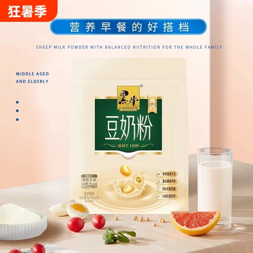 黑牛豆奶粉720g高钙营养早餐