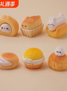 可爱泡芙甜品兔兔面包食玩 奶油胶手工做diy装饰品盲袋配件小摆件