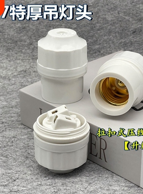 吊灯头e27螺纹led灯泡节能灯座灯头螺旋耐高温led悬吊式通用螺口