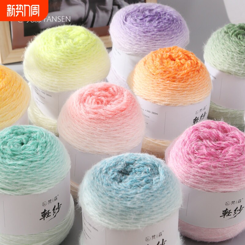 轻纱长绒毛线渐变毯子线手工编织钩针钩织帽子围巾衣服手编材料包