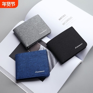 帆布钱包男士短款学生超薄皮夹简约可放驾驶证男式钱夹薄潮牌小巧