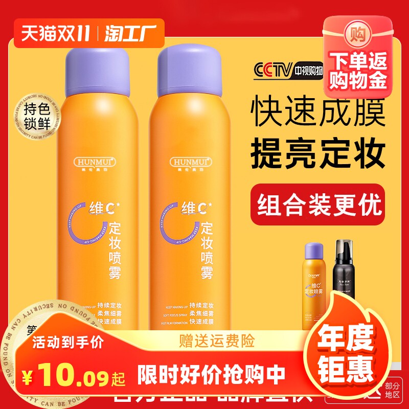 bab1定妆喷雾vc持久控油防水不脱妆干油皮定型喷雾旗舰正品女保湿怎么看?