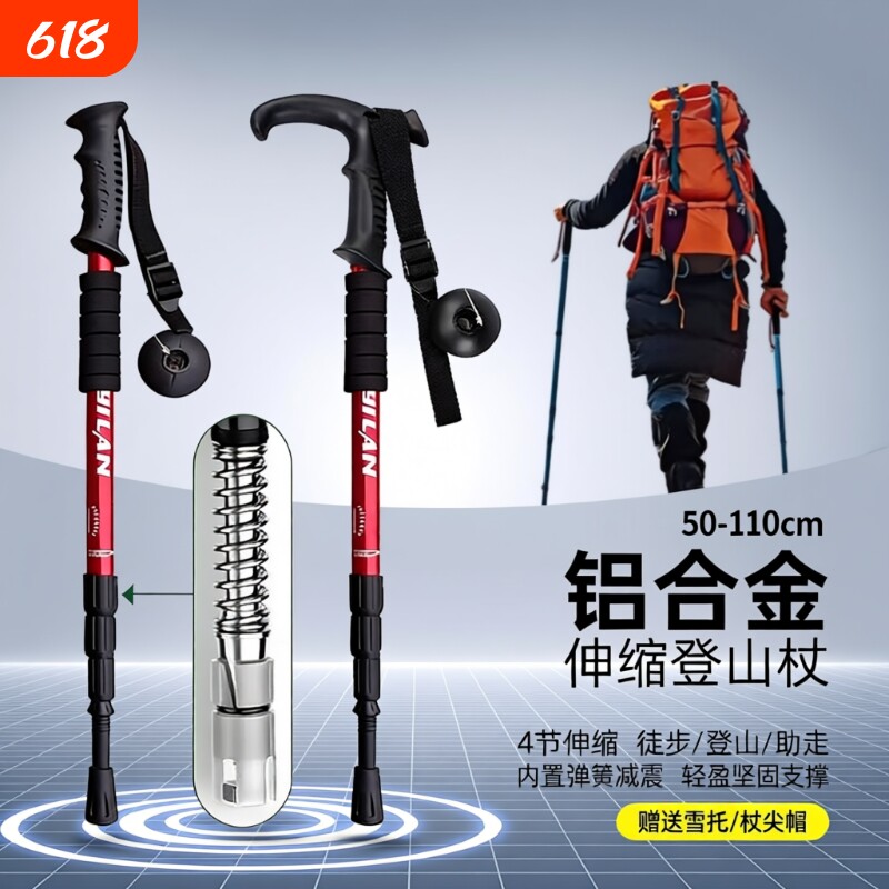 高端专业户外登山杖手杖超轻伸缩折叠男女徒步爬山装备多功能拐棍