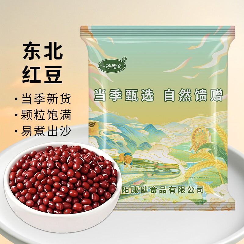 一把锄头红小豆2025年新货东北农家自种可发豆芽菜易出沙豆类批发