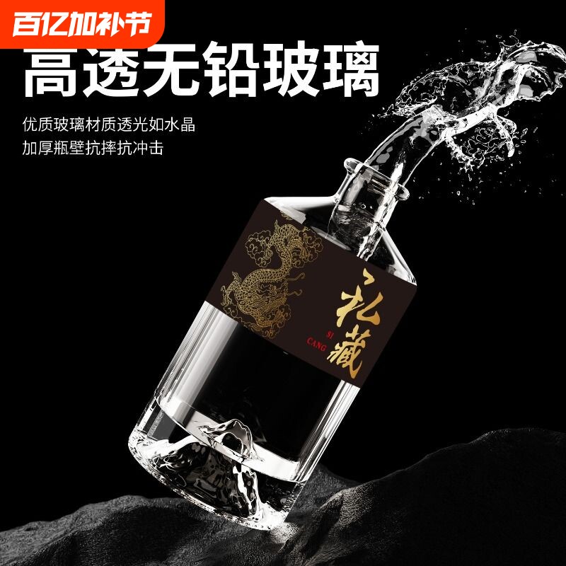 白酒瓶空酒瓶500ml玻璃酒瓶1000ml高端礼盒复古酿酒密封一斤无铅