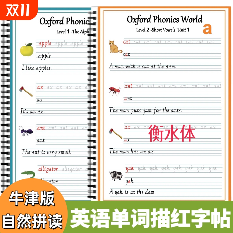 牛津自然拼读描红本练习册level1-5英语单词描红字帖衡水体英语启蒙小学生练习本