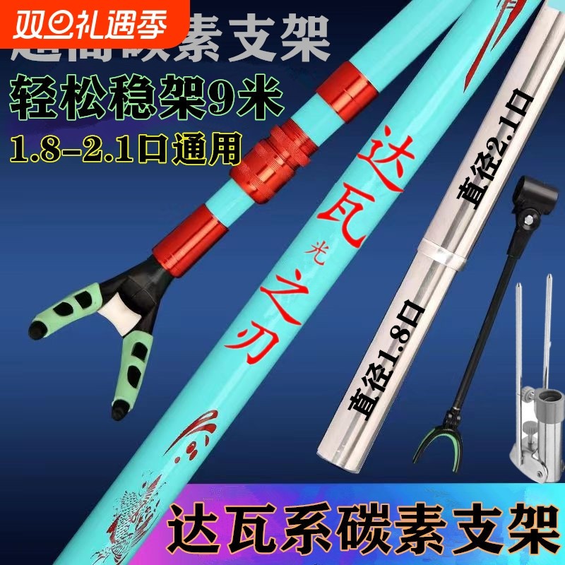 碳素支架杆钓鱼竿架炮台支架钓箱台钓架竿多功能大物钓椅地插竞技