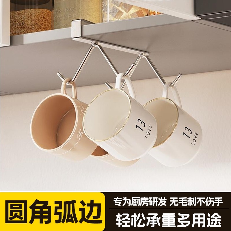不锈钢马克杯架子倒挂壁挂式厨房茶杯杯子置物架杯架橱柜家用承重图片