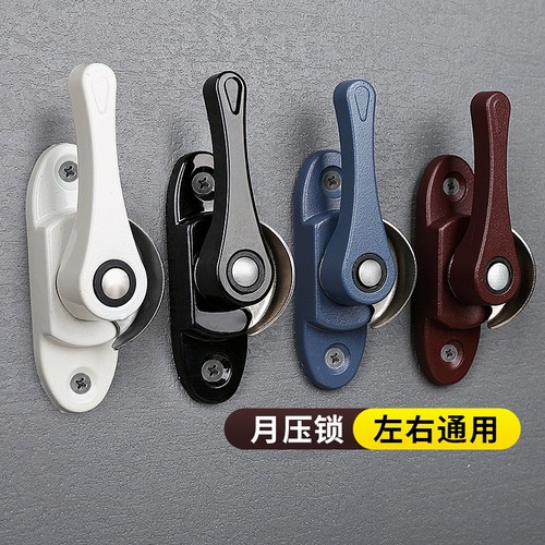 铝合金塑钢门月牙窗户锁扣防盗