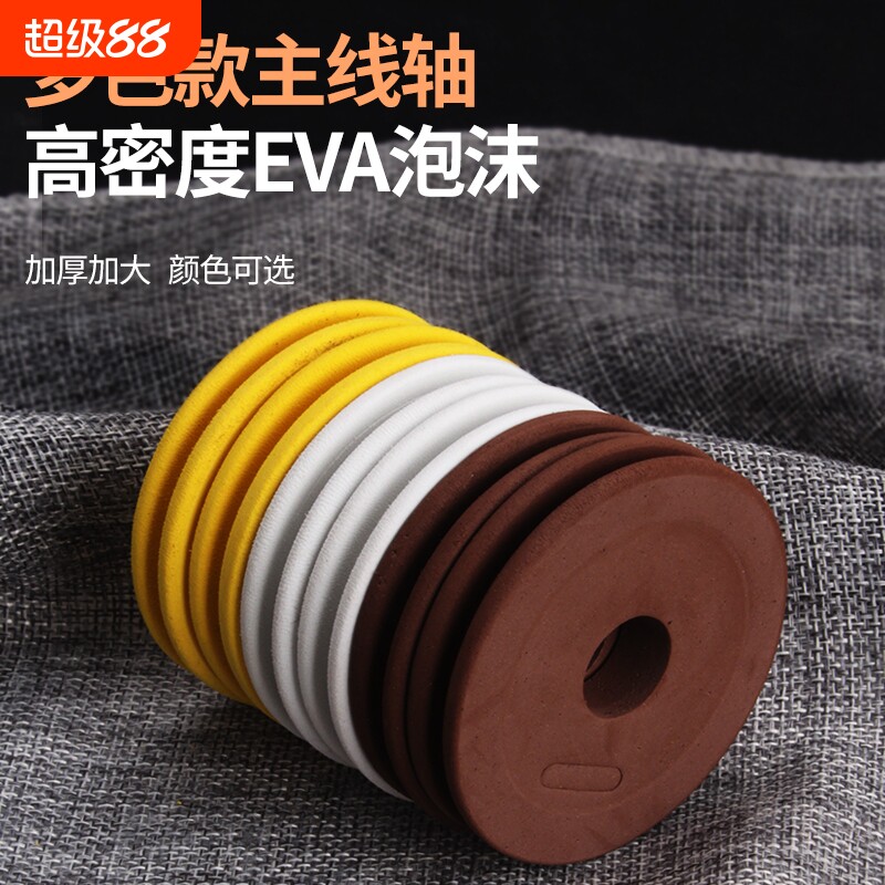 主线轴泡沫大号鱼线轴绕线轴线盘主线圈钓鱼线圈大物线圈渔具配件图片