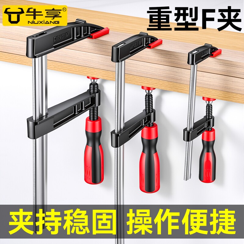 加厚重型f夹固定器木工夹快速直角夹具夹紧器多功能定位安装工具