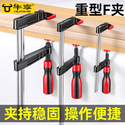 重型f夹木工夹快速直角固定器