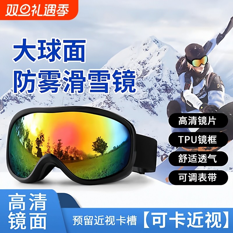 雪山登山护目镜可戴近视滑雪防紫外线墨镜男女户外摩托爬山防风镜