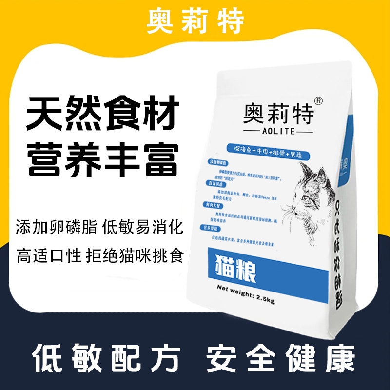 奥莉特全价猫粮美毛成猫烘焙无诱食剂猫咪主粮鸡肉幼猫三文鱼肠胃