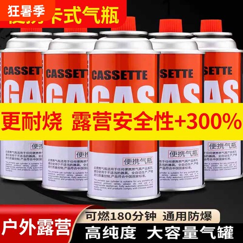 卡式炉气罐2025新款250g烤肠机gas卡磁炉喷枪小丁烷气罐气瓶燃气