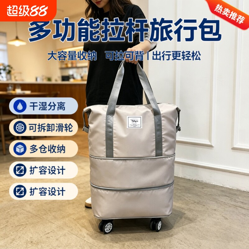 旅游便携万向轮旅行包大容量行李图片