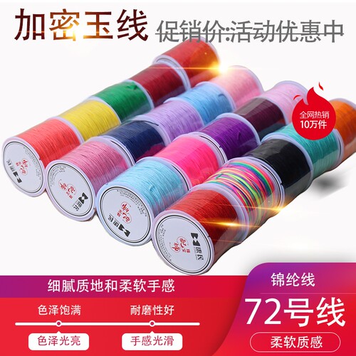0.8MM锦纶线100米一轴