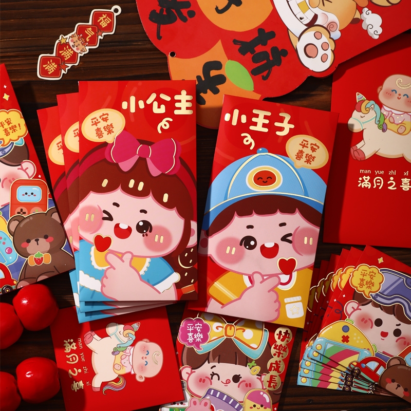 新款儿童红包可爱卡通利是封宝宝生日满月之喜创意个性红包袋祝福
