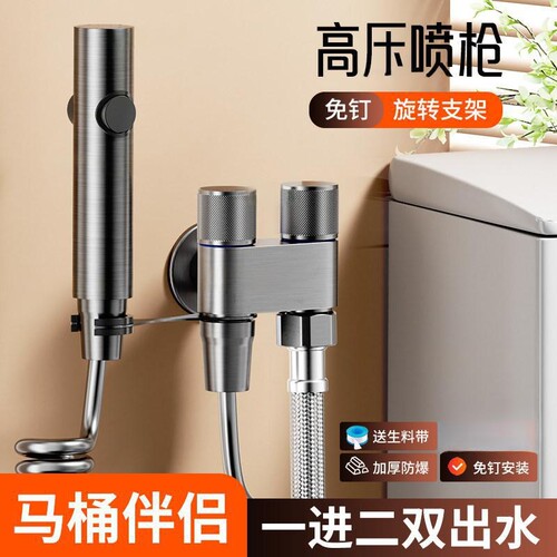马桶伴侣喷枪冲洗阀一进二出水龙头角阀带水枪高压厕所卫生间家用