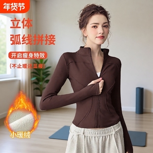 加绒瑜伽外套女士秋冬季跑步运动骑行服拉链长袖健身修身上衣开衫