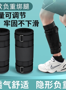 钢板绑腿负重沙袋背心全套装备跑步前行训练男绑手环腿部健身运动