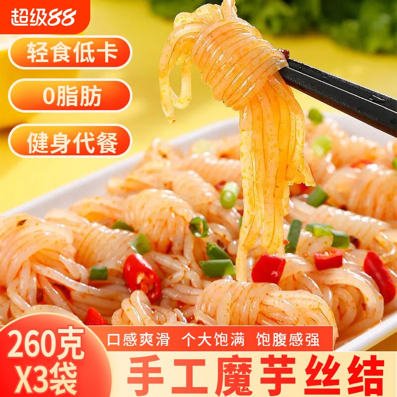 魔芋丝结低卡0脂健身代餐方便速食麻辣烫关东煮串串餐饮食材袋装