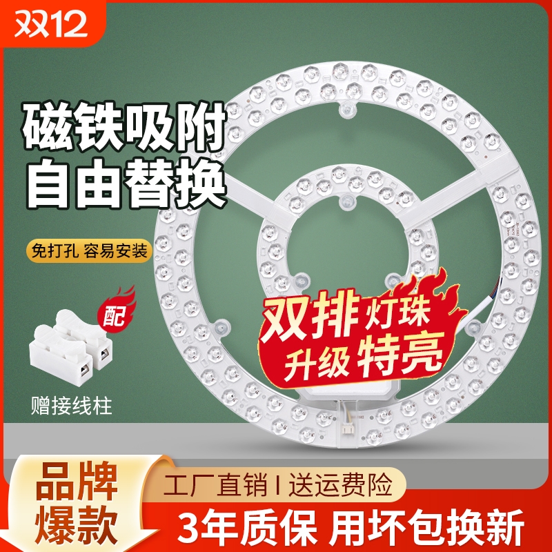 客厅替换灯芯-升级透镜简易安装