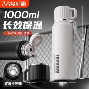 316保温杯男款2025保冷焖泡茶杯子水杯正品大容量长效可喝水饮水