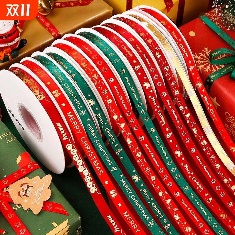 1cm圣诞节丝带礼物包装彩带红绿缎带花束diy蝴蝶结蛋糕装饰绳绸带