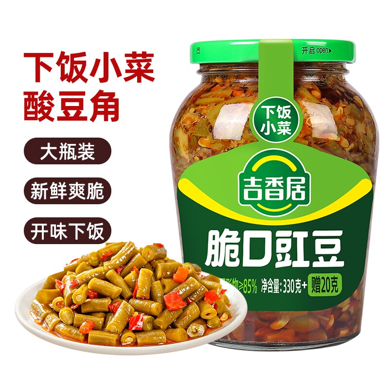 吉香居脆口豇豆350g瓶装榨菜咸菜佐餐开味下饭菜酸豆角四川泡菜