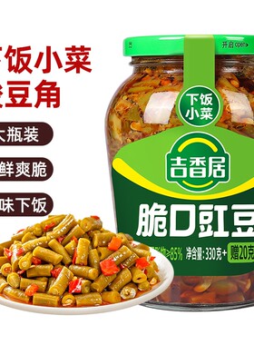 吉香居脆口豇豆350g瓶装