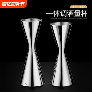 不锈钢双头量杯量酒器盎司杯调酒杯一体成型 内外刻度线Jigger30