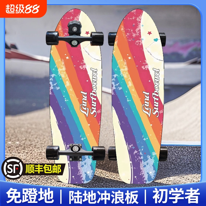 儿童青少年陆地冲浪板初学者