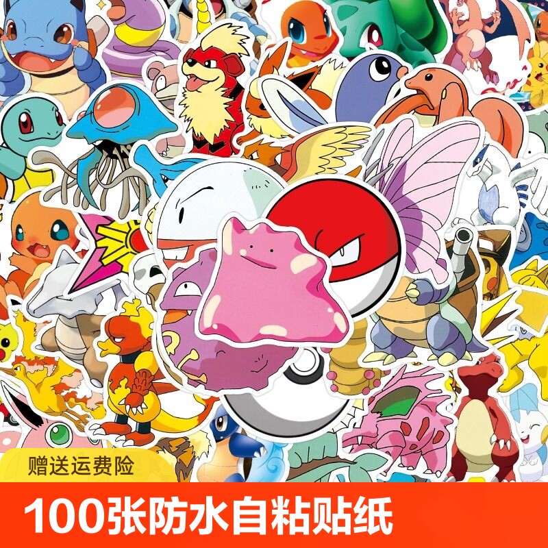 【神奇宝贝】100张不重复神奇宝贝涂鸦贴纸卡通动漫行李箱文具手账