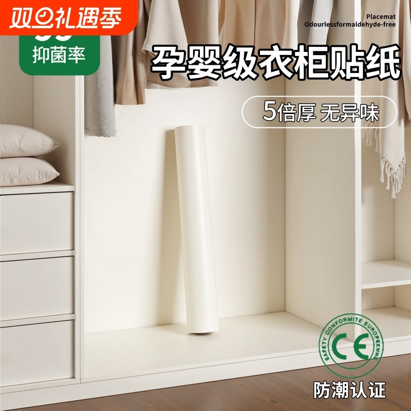 衣柜贴纸家具翻新防水防潮防霉宿舍自粘墙纸桌面橱柜子门改色贴膜