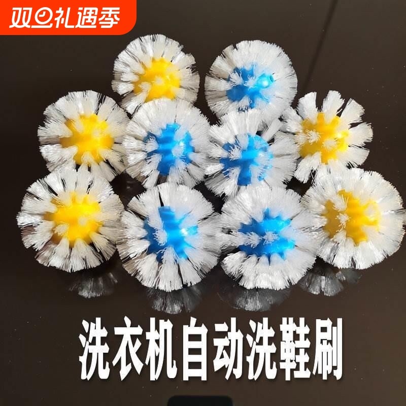 洗衣机刷鞋神器洗鞋球清洗机刷洗衣球神器清洁球圆球刷通用去渍刷